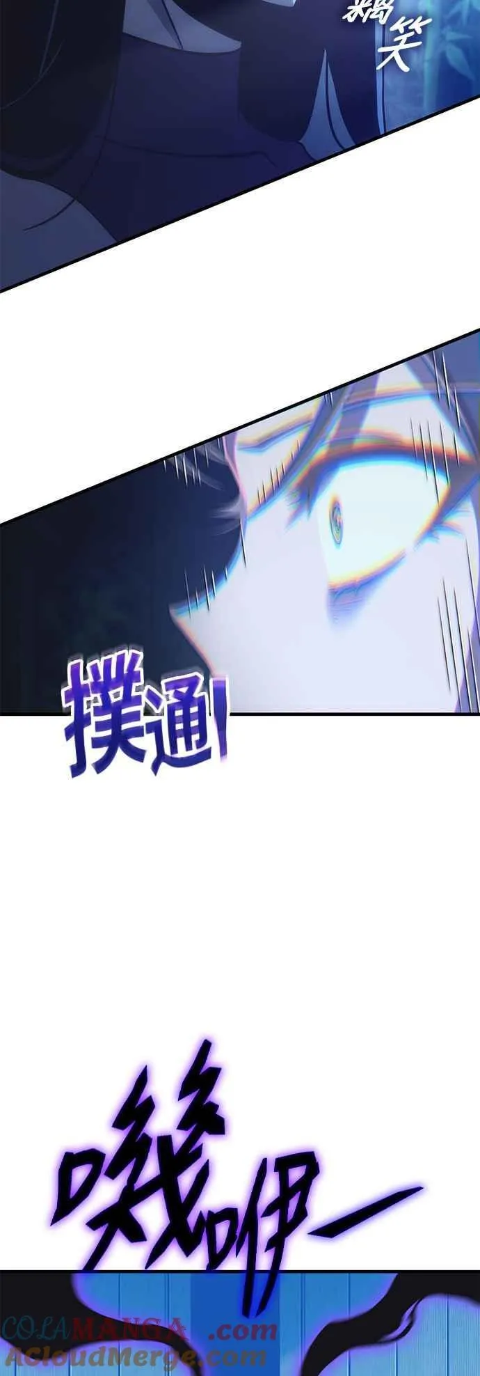 第67话 找出真相(7) 第73页