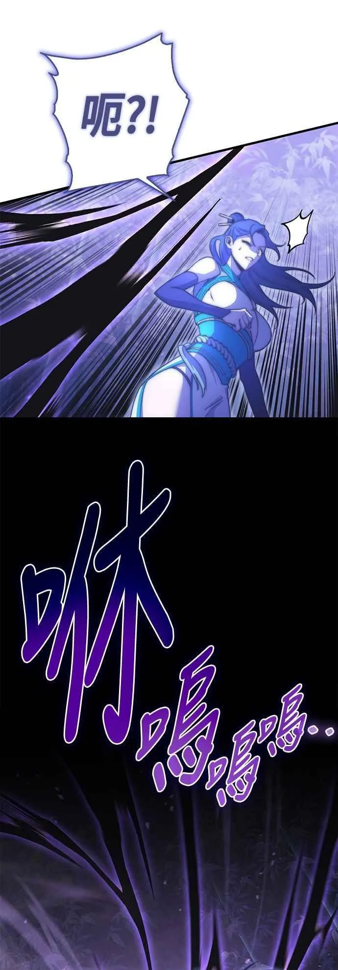 第67话 找出真相(7) 第78页