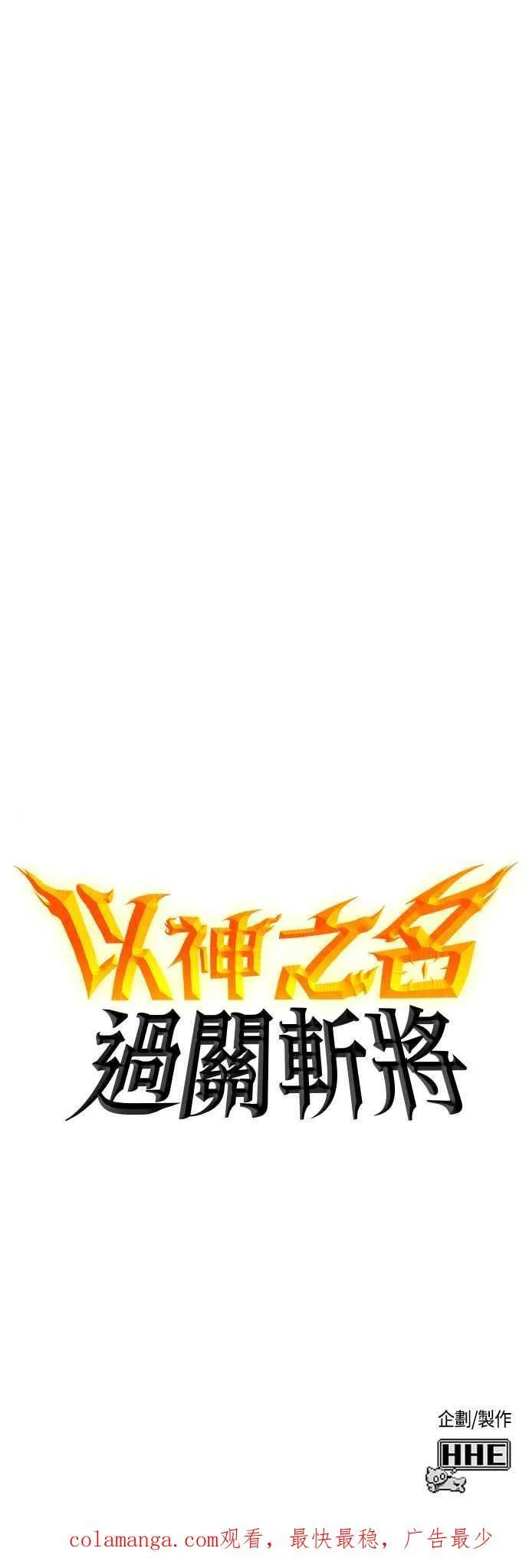 第67话 找出真相(7) 第84页