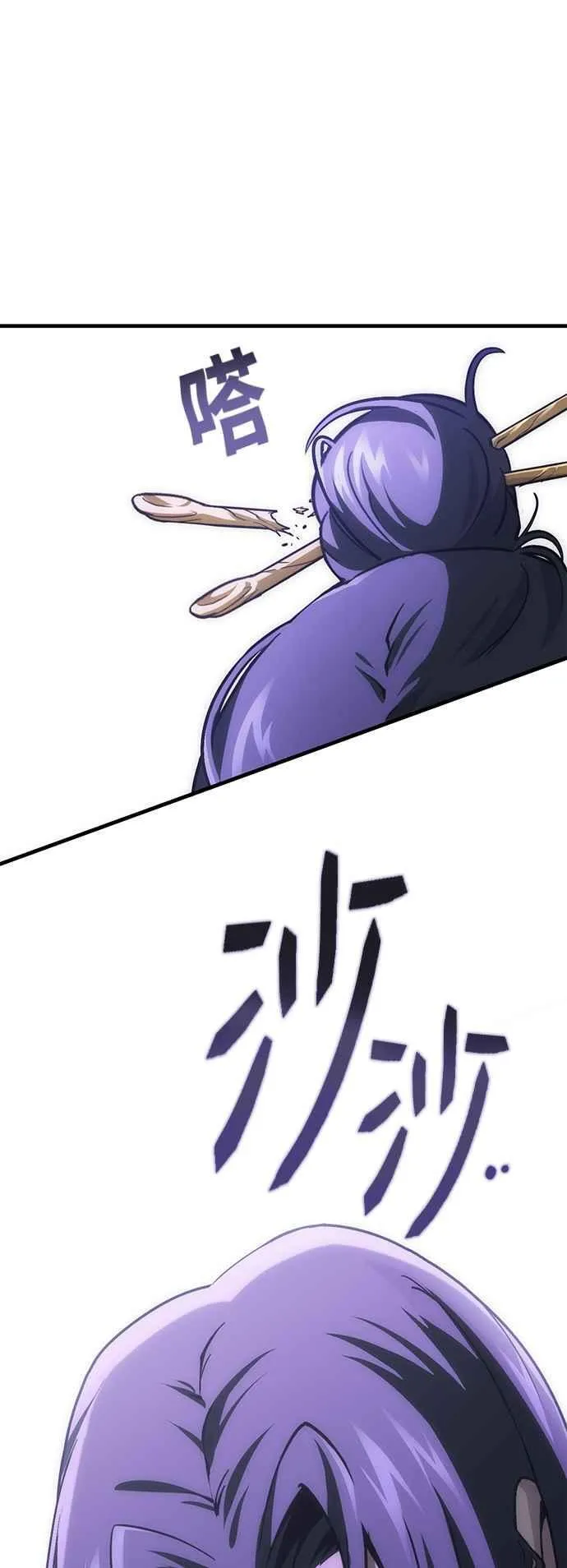第68话 找出真相(8) 第30页