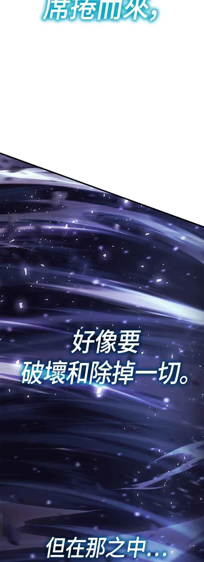 第68话 找出真相(8) 第51页