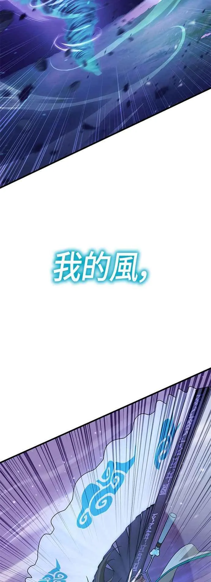 第68话 找出真相(8) 第54页