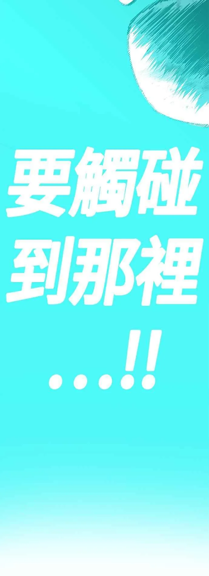 第68话 找出真相(8) 第56页