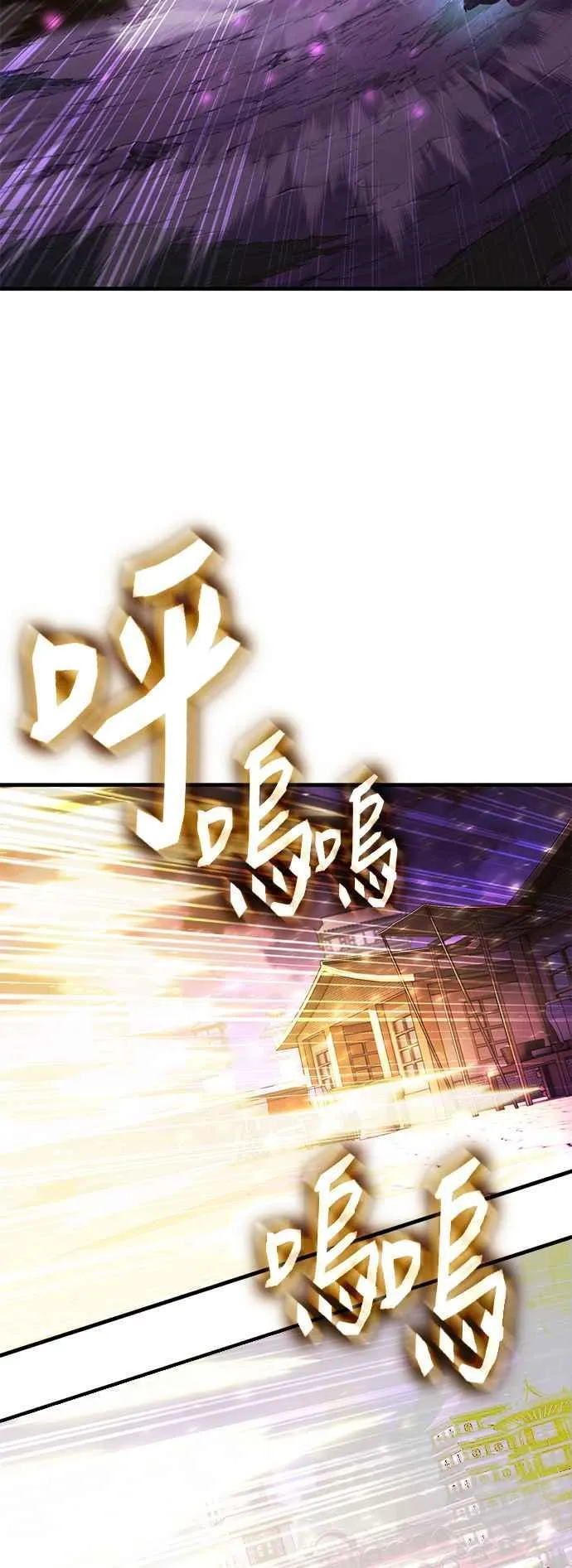 第68话 找出真相(8) 第63页