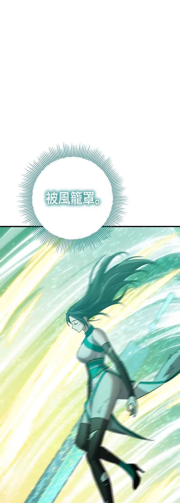 第68话 找出真相(8) 第77页