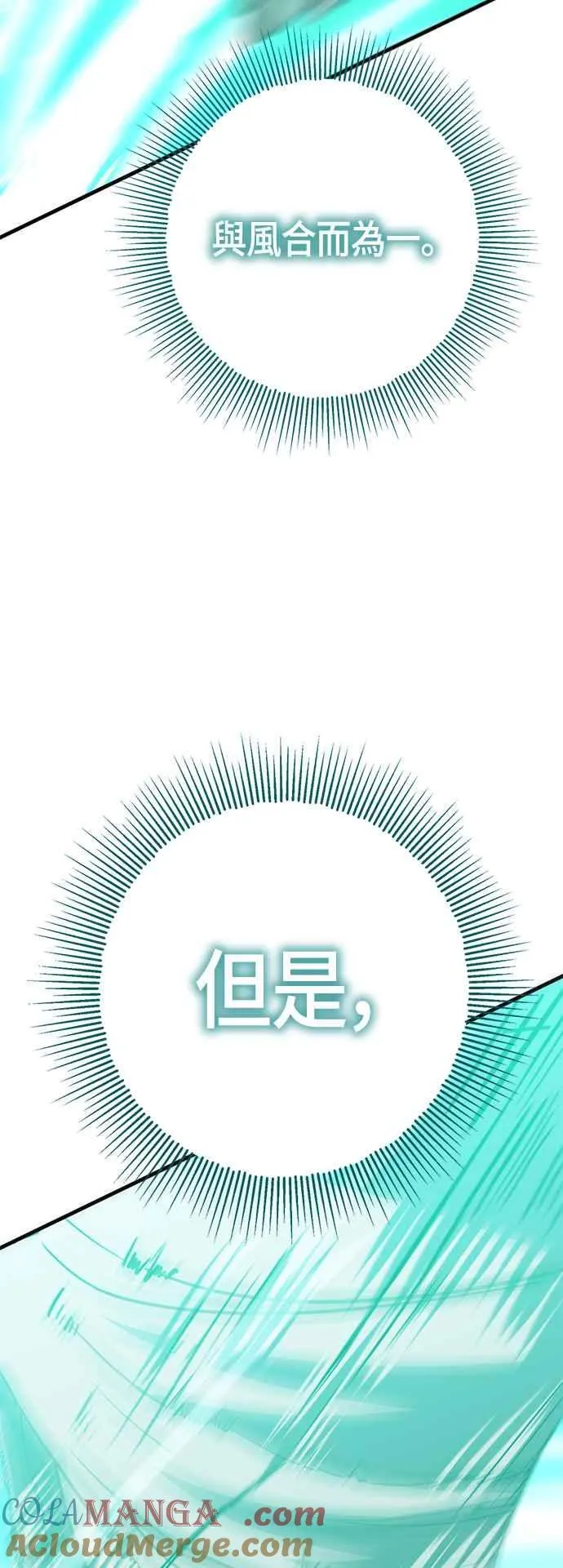 第68话 找出真相(8) 第79页