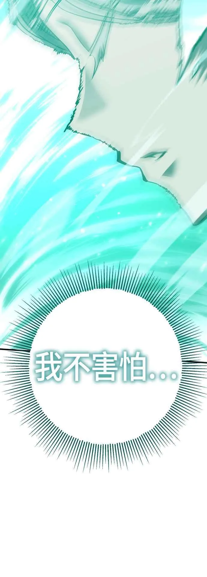第68话 找出真相(8) 第80页
