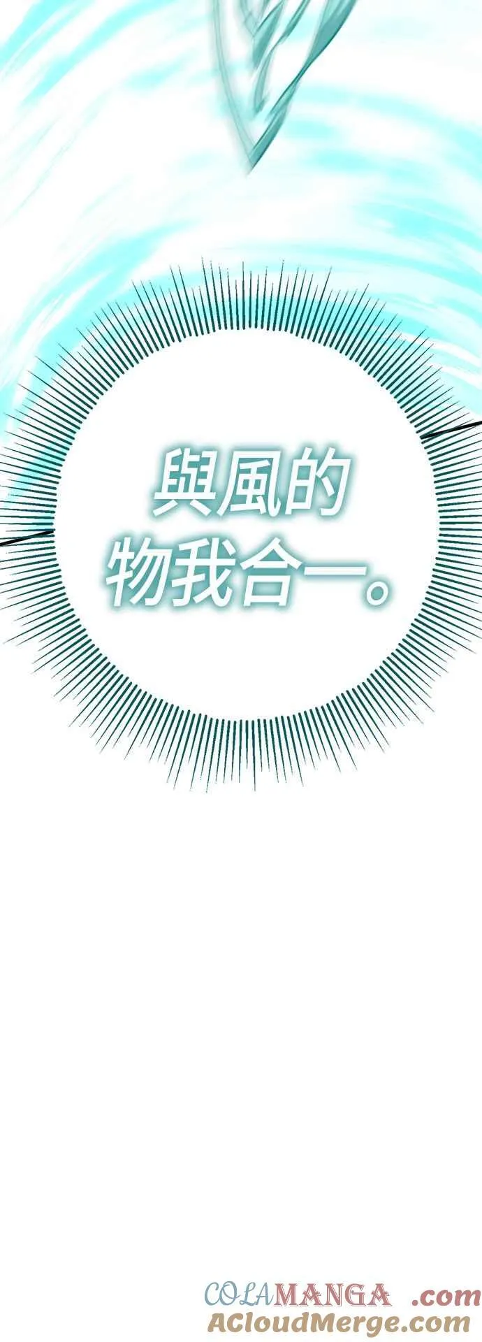 第68话 找出真相(8) 第82页