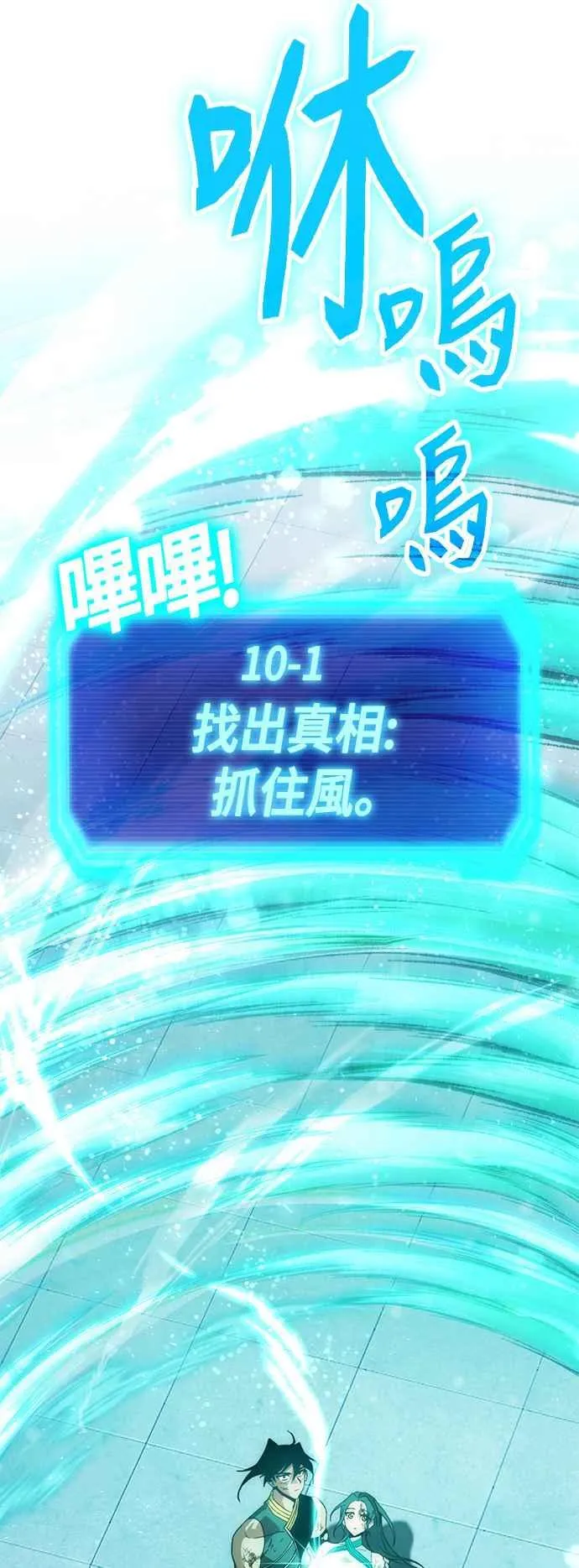 第69话 找出真相(9) 第78页