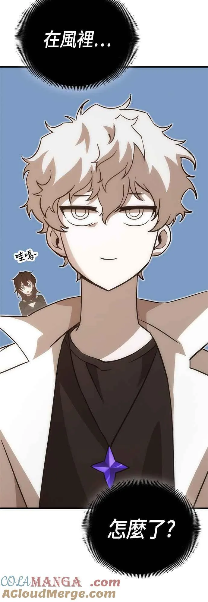 第70话 格雷莫莉 第4页