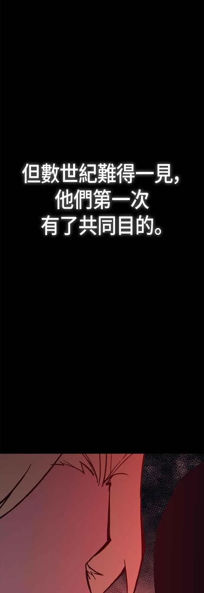 第71话 巴尔vs但他利安(1) 第24页