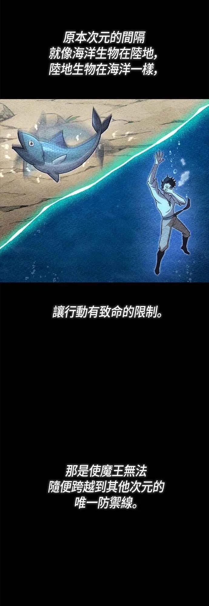 第71话 巴尔vs但他利安(1) 第32页