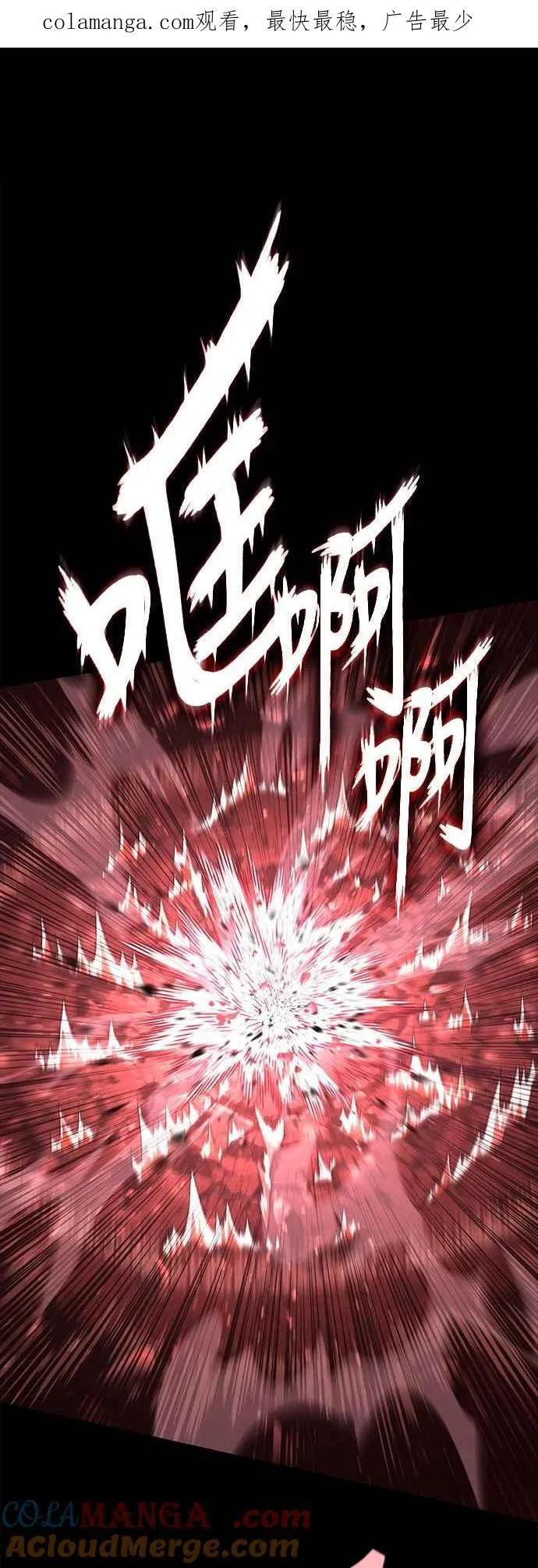 第72话 巴尔vs但他利安(2) 第1页