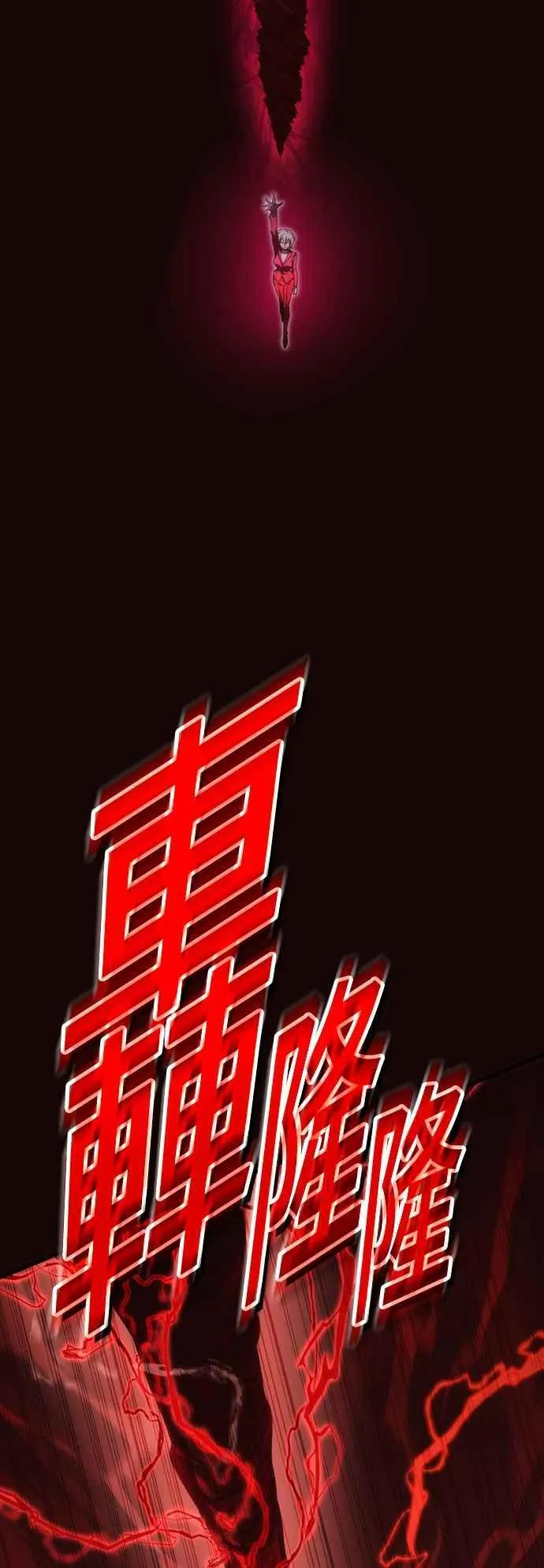 第72话 巴尔vs但他利安(2) 第24页