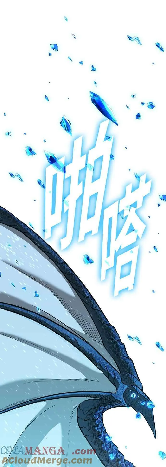 第75话 太阳vs但他利安 第31页