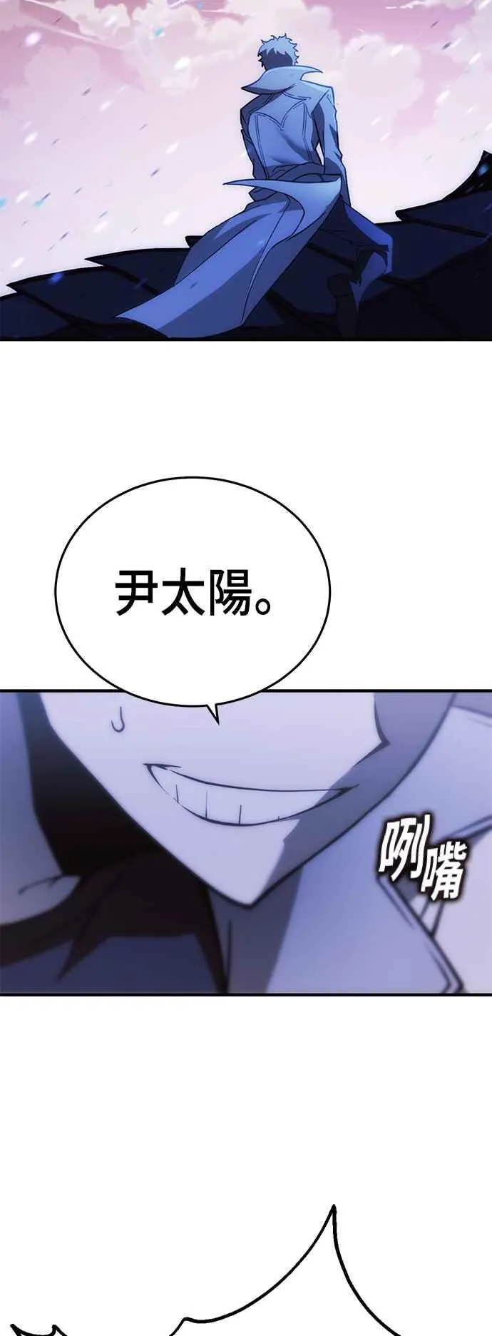 第76话 一击 第7页