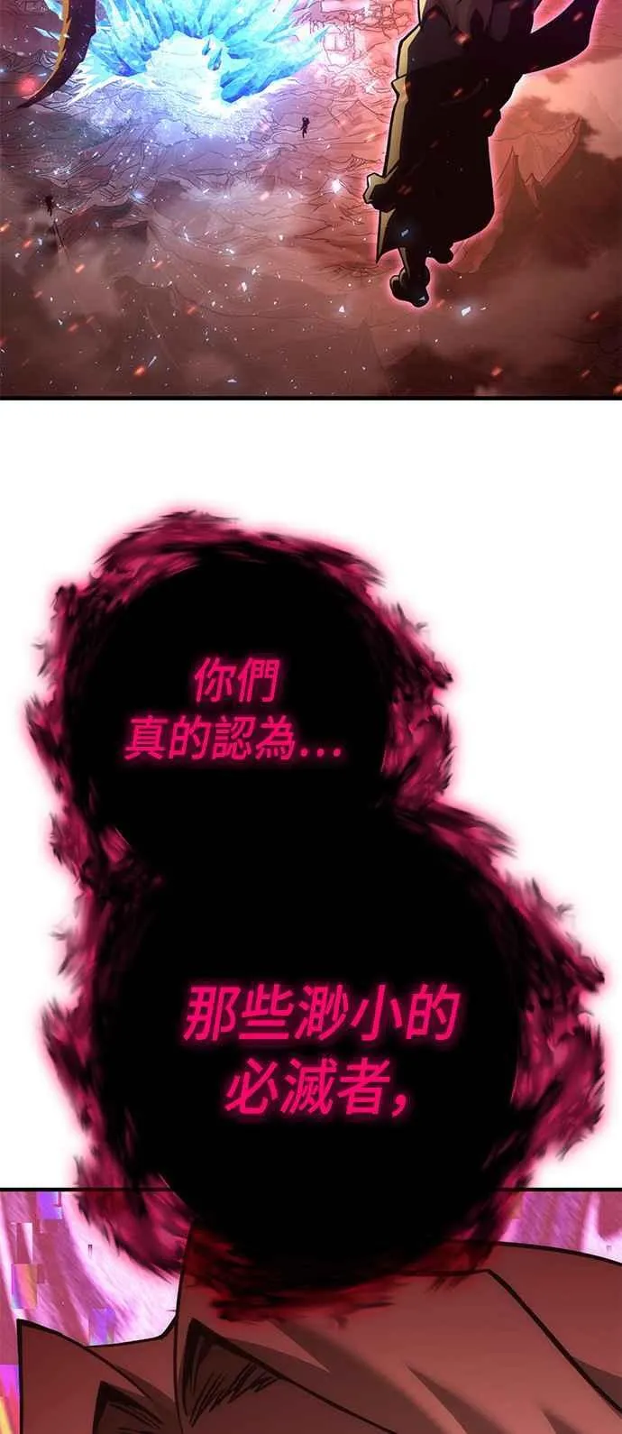 第76话 一击 第15页