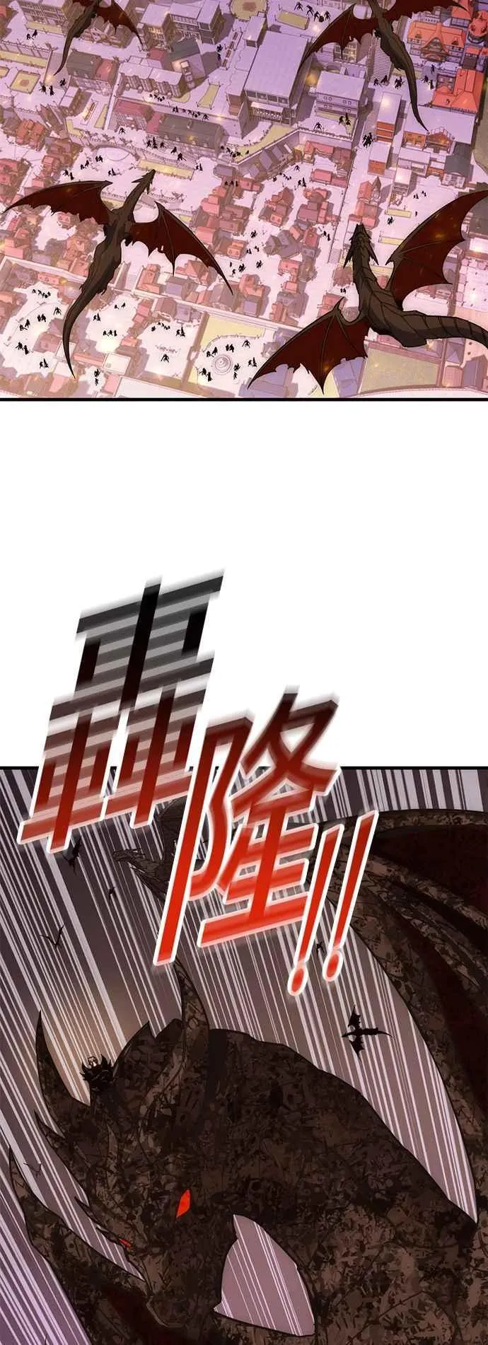 第77话 以神之名过关斩将 第30页