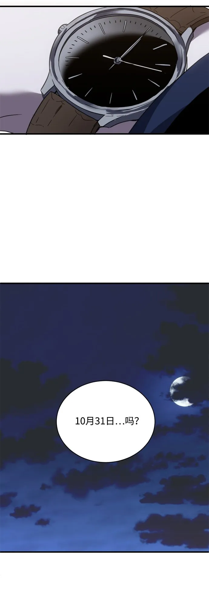 第19话 第26页