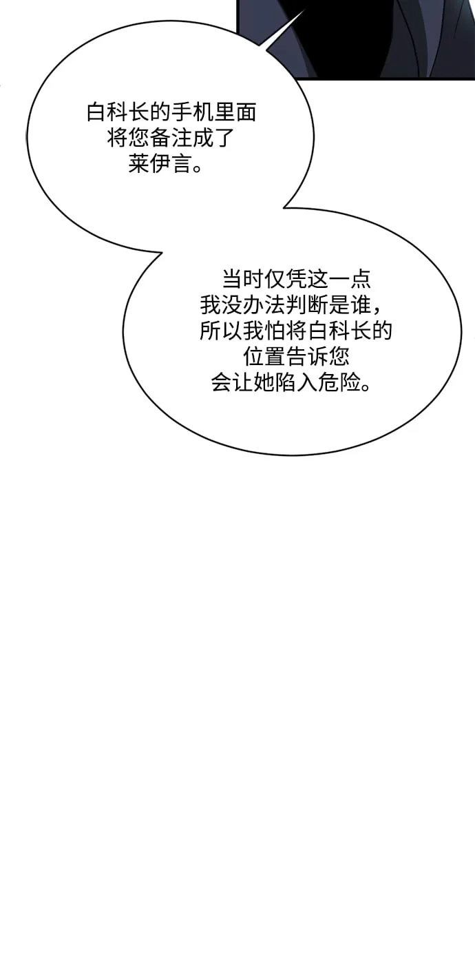 第13话 第31页