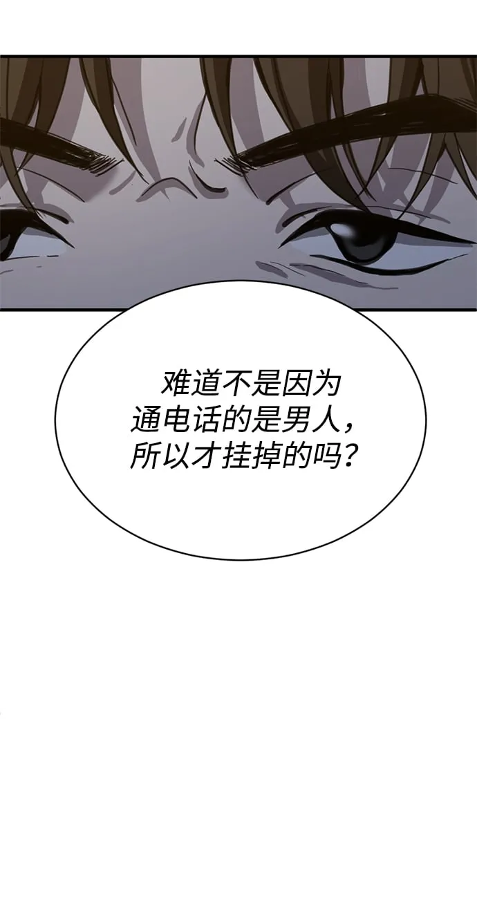 第13话 第32页