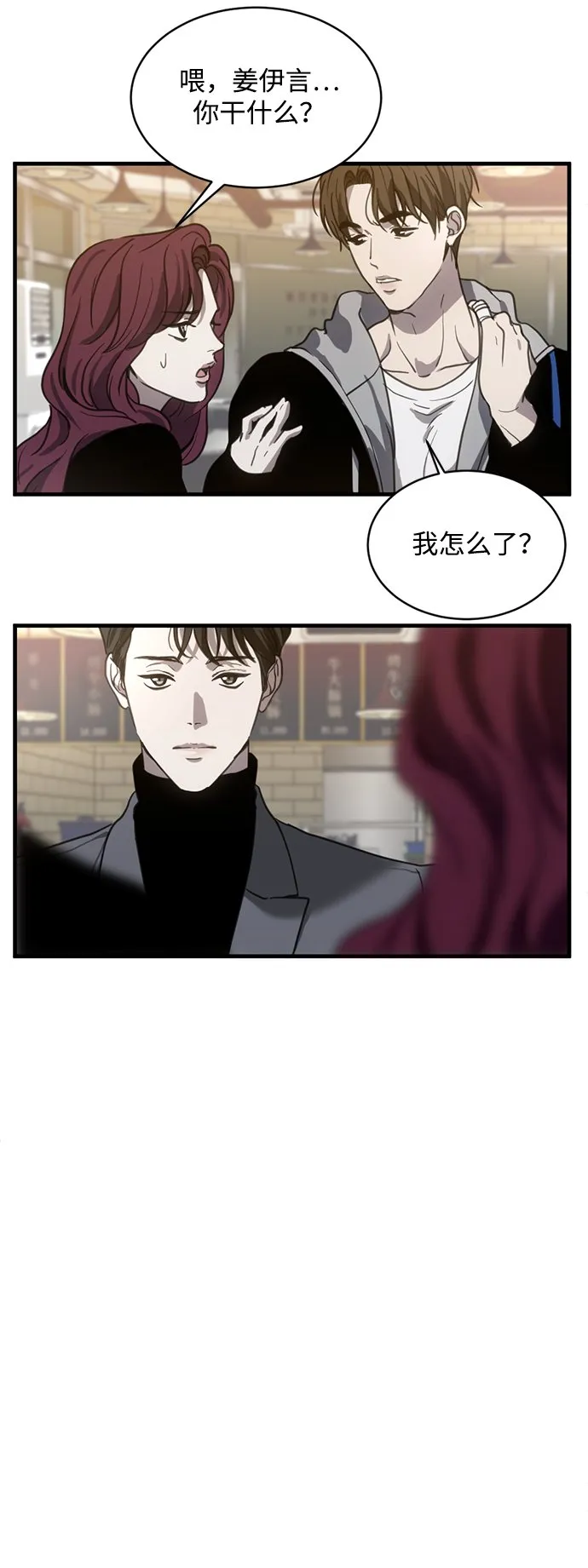 第13话 第33页