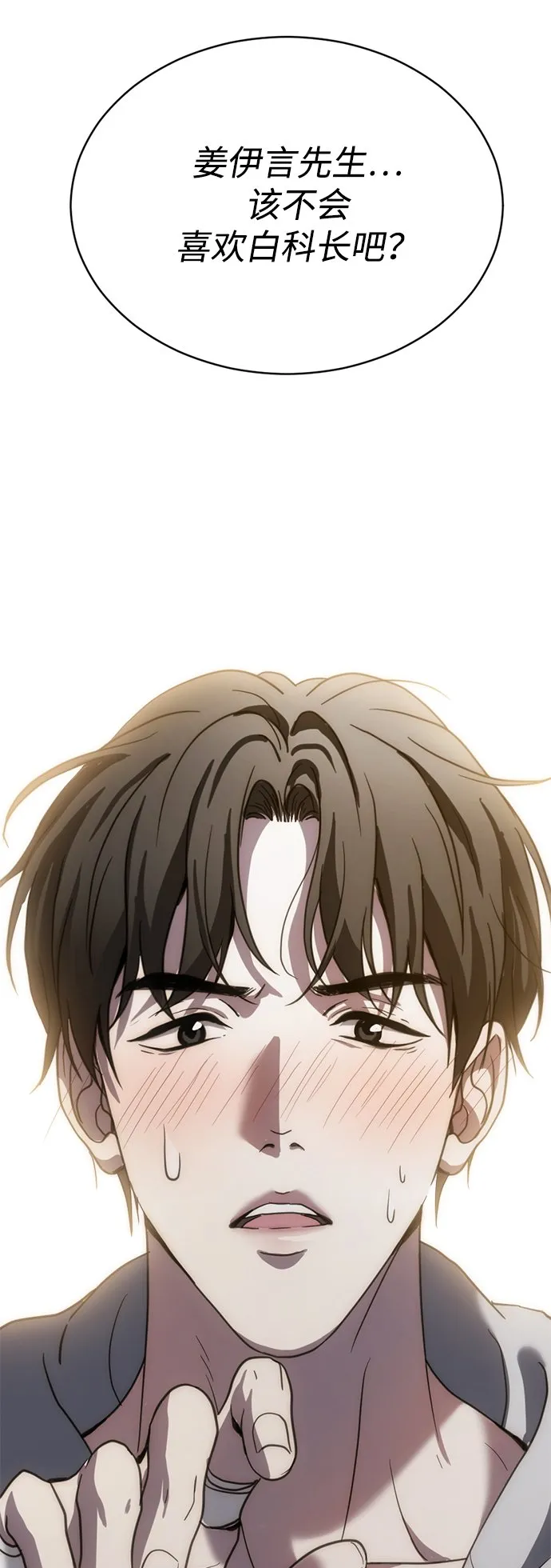 第13话 第34页