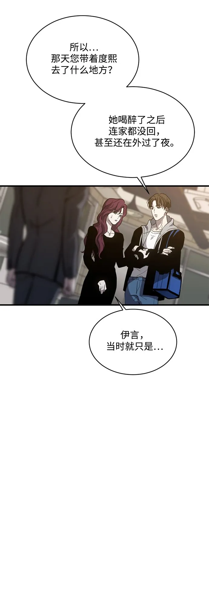 第13话 第38页