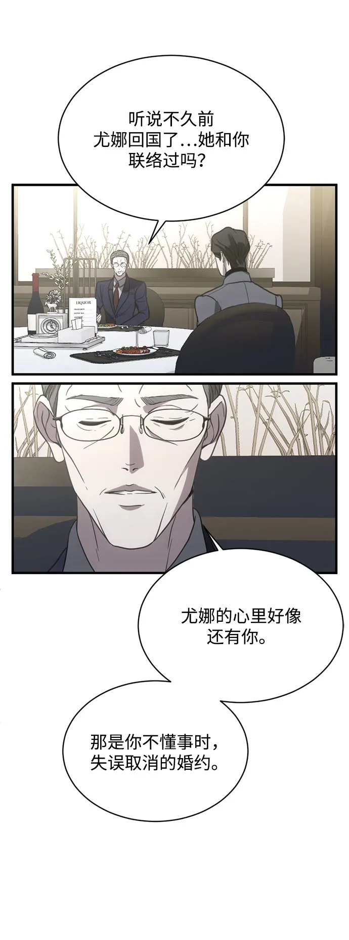 第11话 第65页