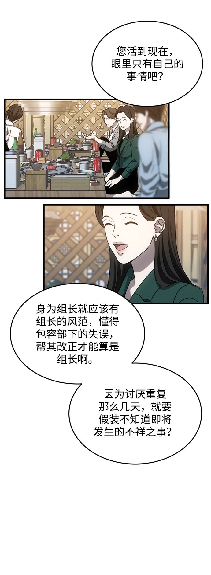 第10话 第7页