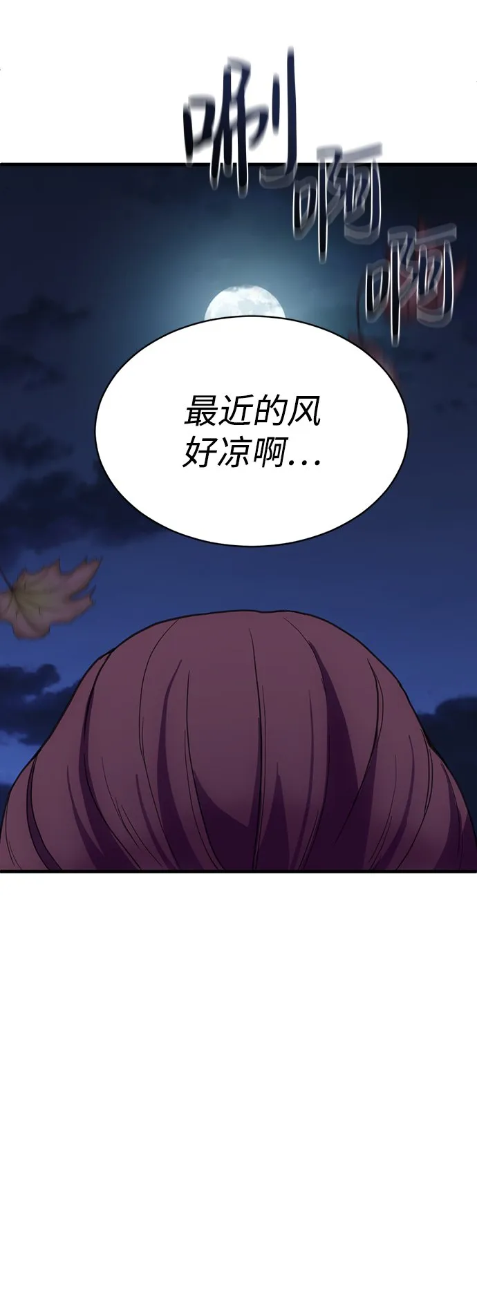 第6话 第52页