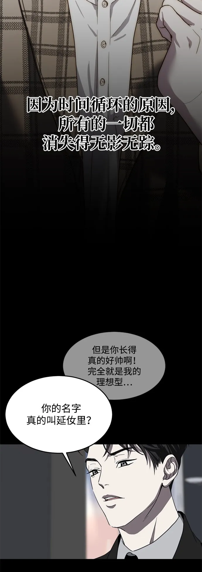 第7话 第28页