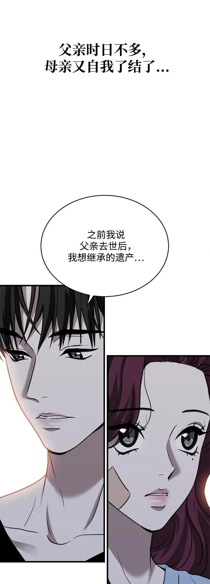 第33话 第16页