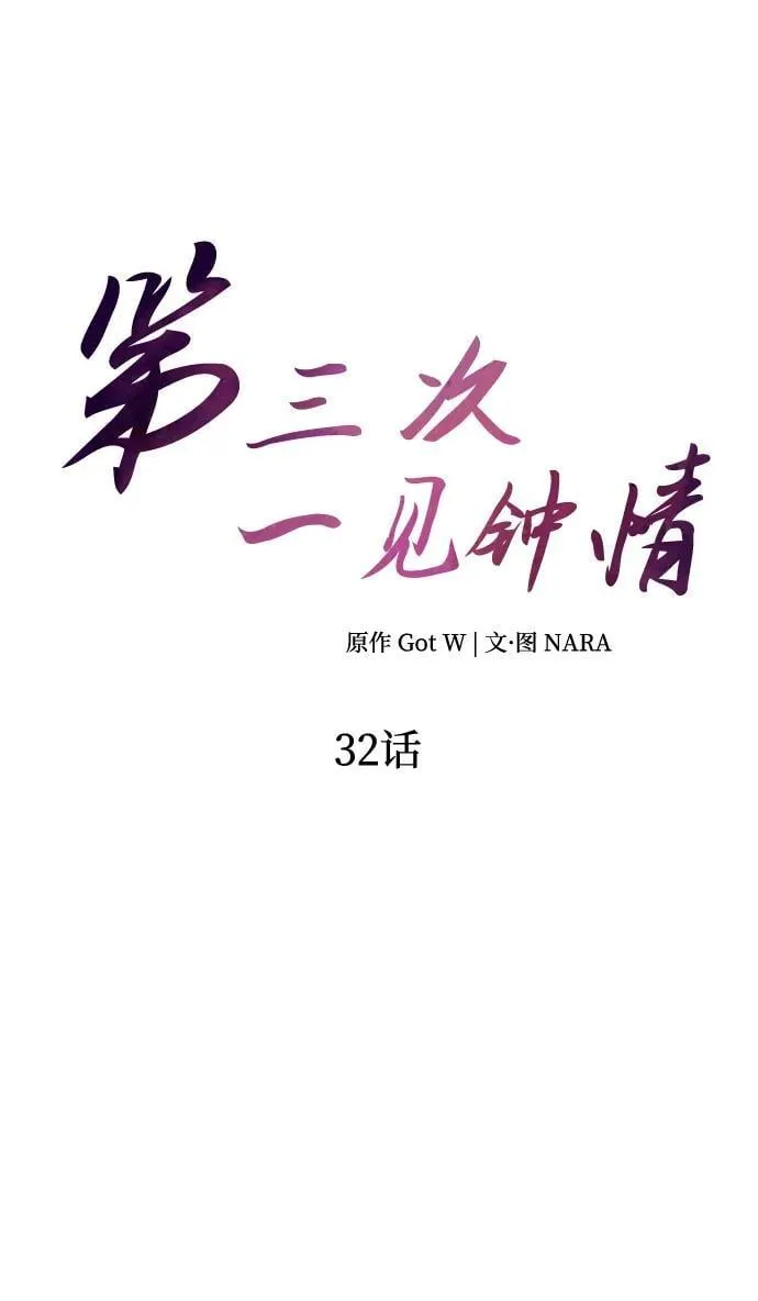 第32话 第10页