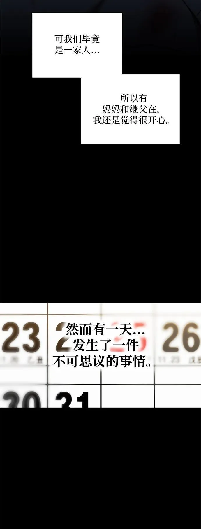 第29话 第5页