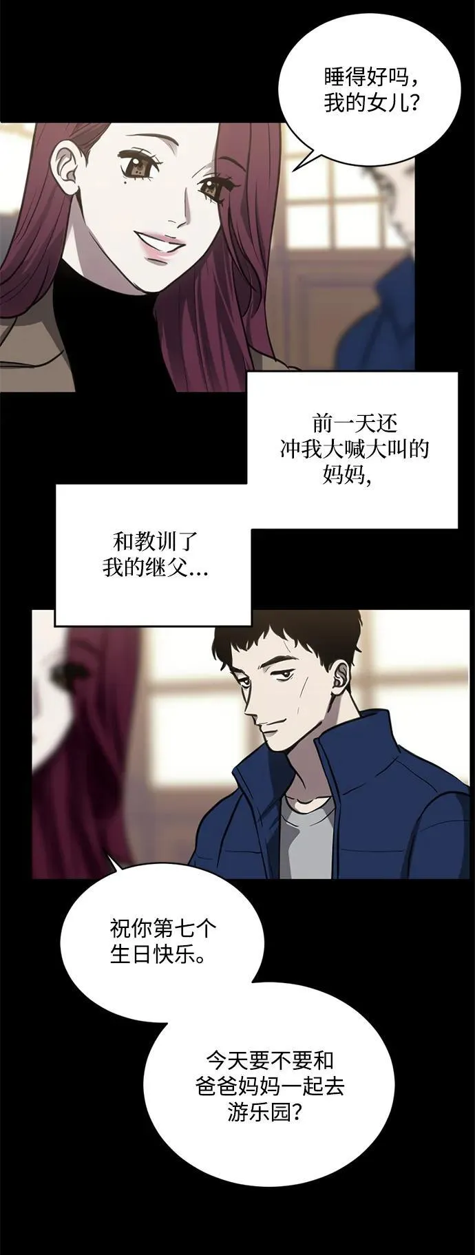 第29话 第6页