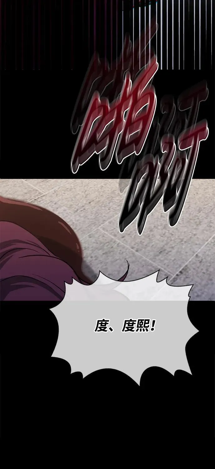 第29话 第43页