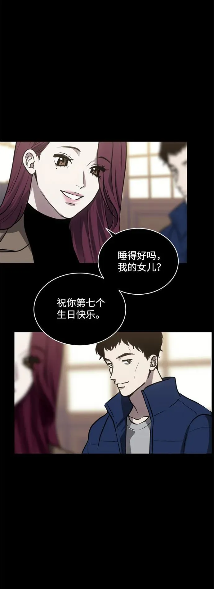 第29话 第45页