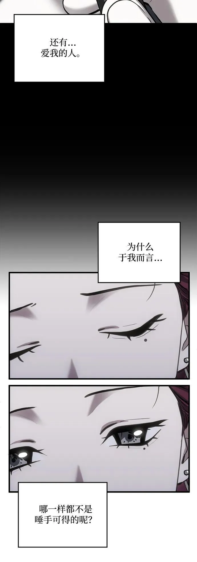 第29话 第54页