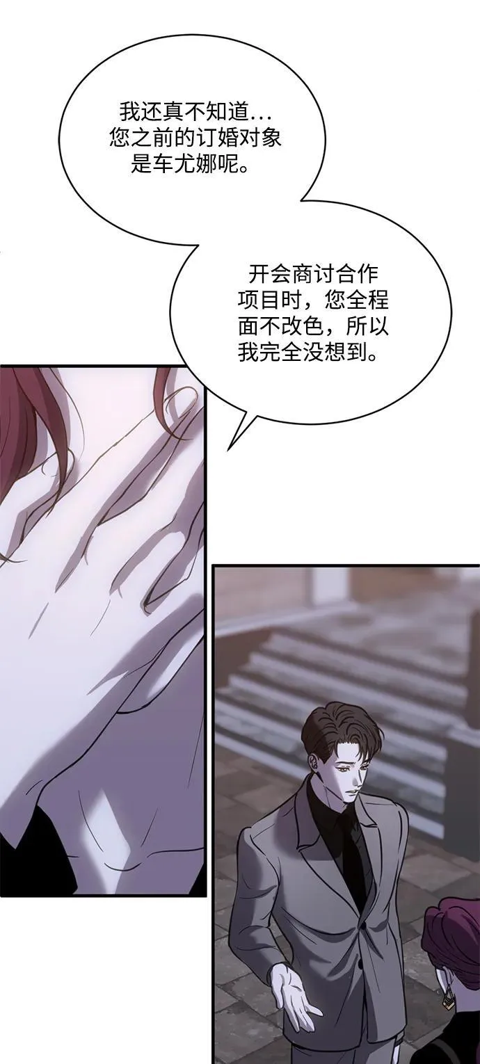 第26话 第5页