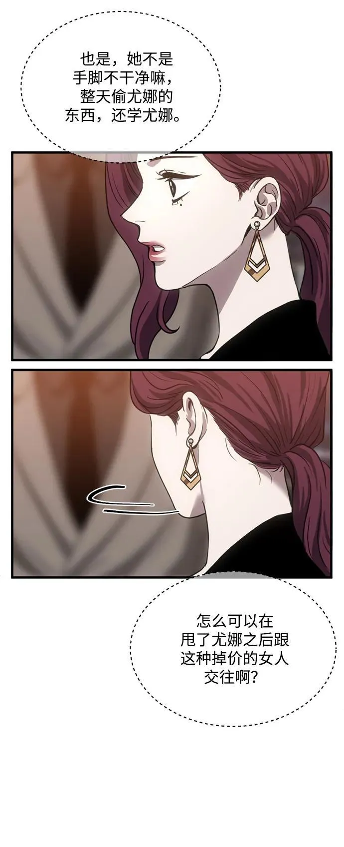 第25话 第37页