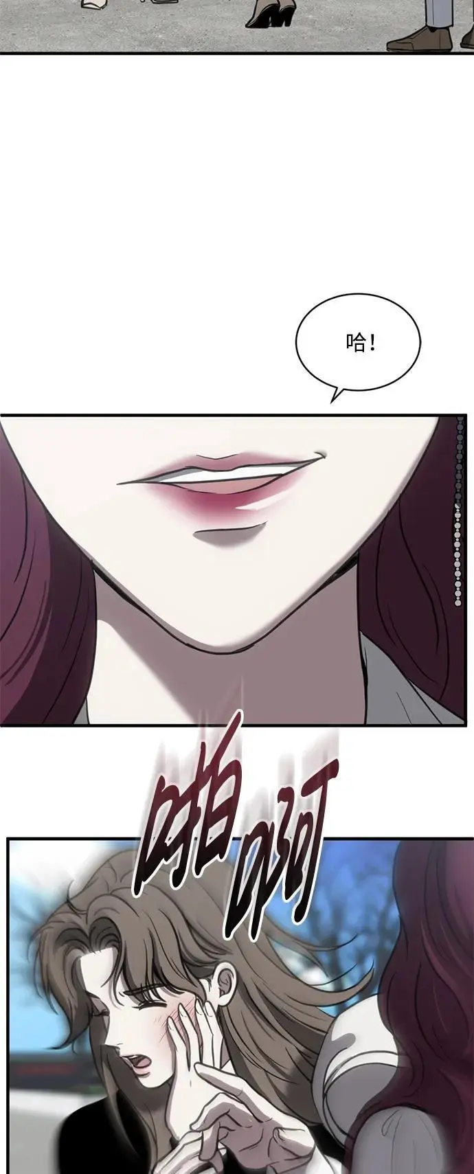 第46话 第3页