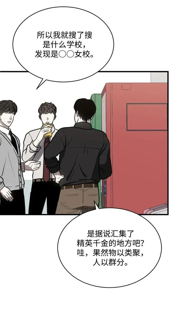 第47话 第46页