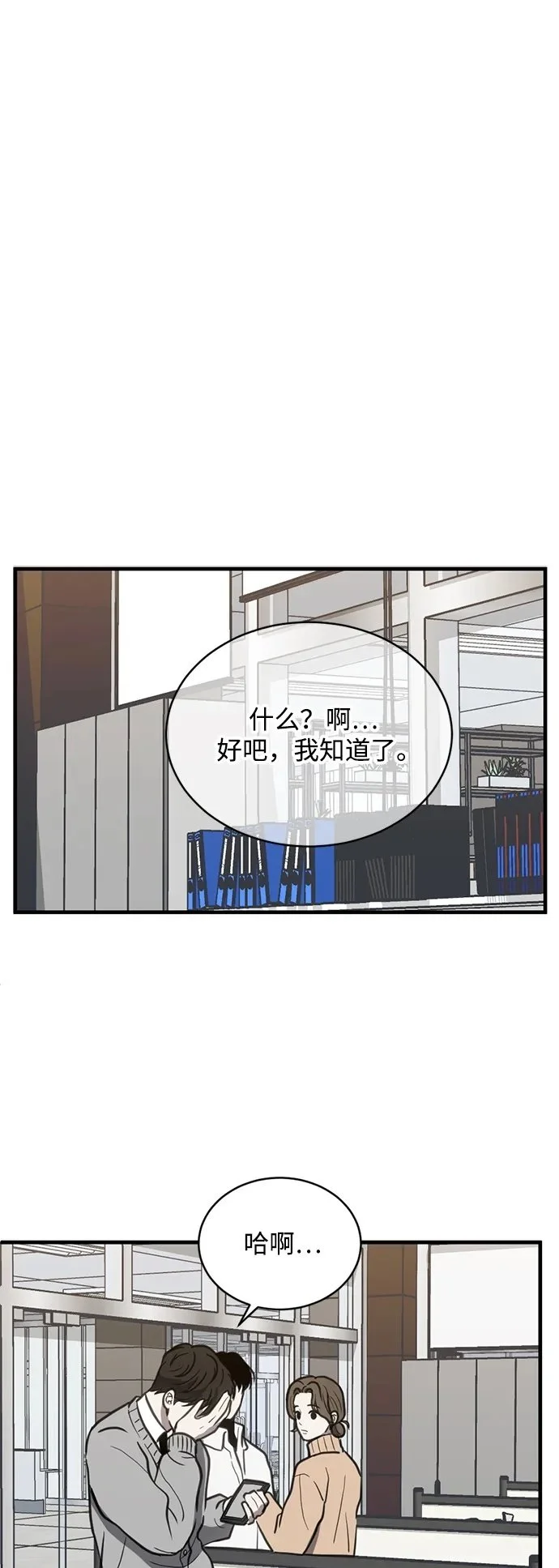 第47话 第50页