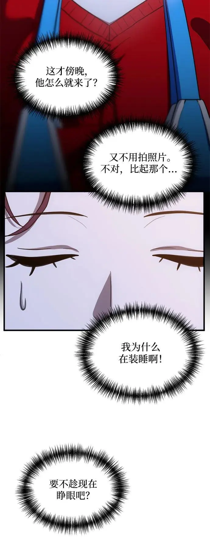 第52话 第11页