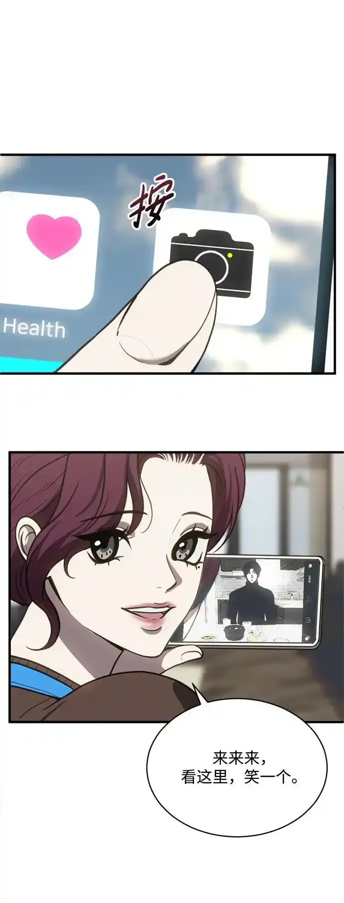 第55话 第33页