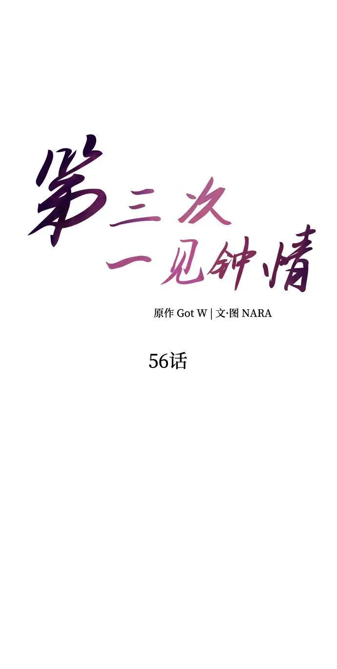 第56话 第8页