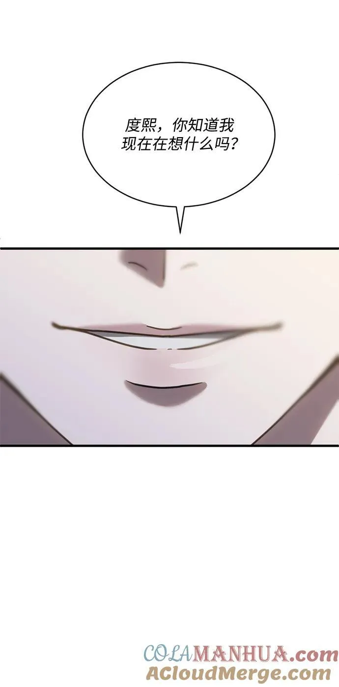 第56话 第13页