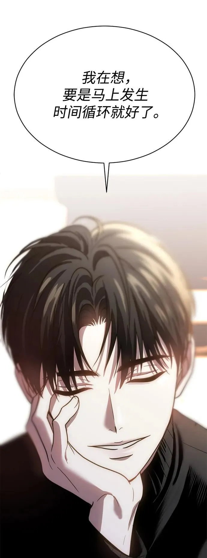 第56话 第14页