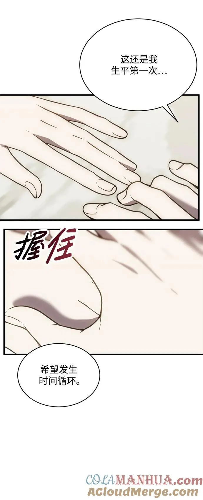第56话 第16页